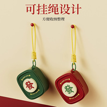 随身发财收纳盒便携口红充电器折叠手机支架带挂绳包包挂件化妆盒