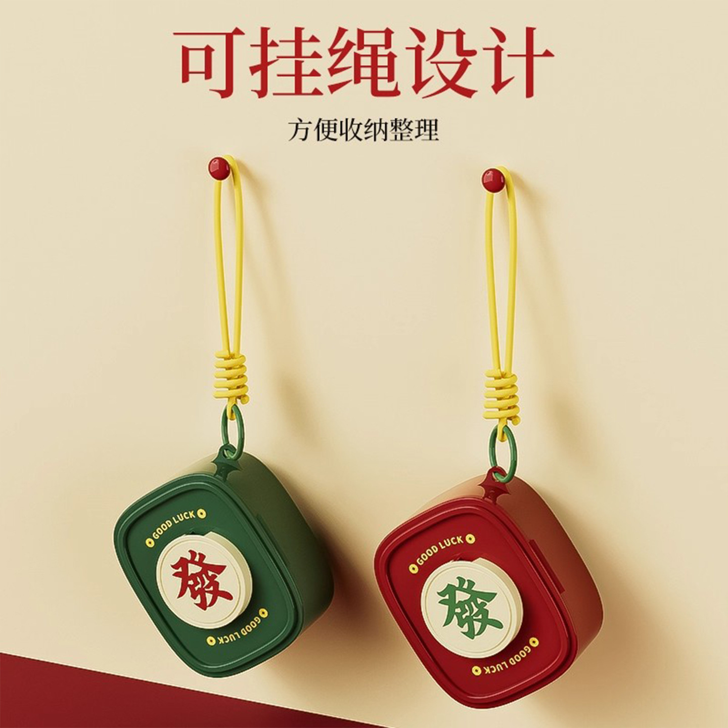 随身发财收纳盒便携口红充电器折叠手机支架带挂绳包包挂件化妆盒
