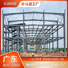 集成房屋;钢结构