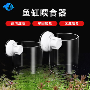 Acrylic Transparent Feeding Ring Anti-Fish Feeding Feeder Aquarium Fish Food Fish Feed Feeding Ring