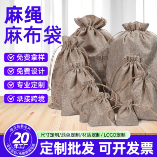 Cross-border Hemp Rope Twist Bag Christmas Gift Bag Jewelry Storage Bag Gift Bag Hemp Rope Twist