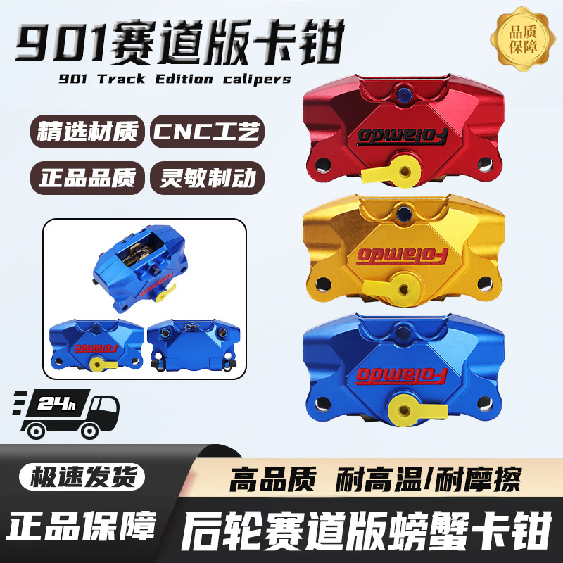 Genuine Flandor 901 Track Version Crab Caliper Double Piston Brake High Performance Brake Caliper Modification Kit Genuine Flandor 901 Track Version Crab Caliper Double Piston Brake High Performance Brake Caliper Modification Kit
