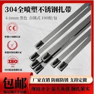 304ȫ���ܲ��P�����4.6*300��ɫ�������|��ܲ��P䓽�