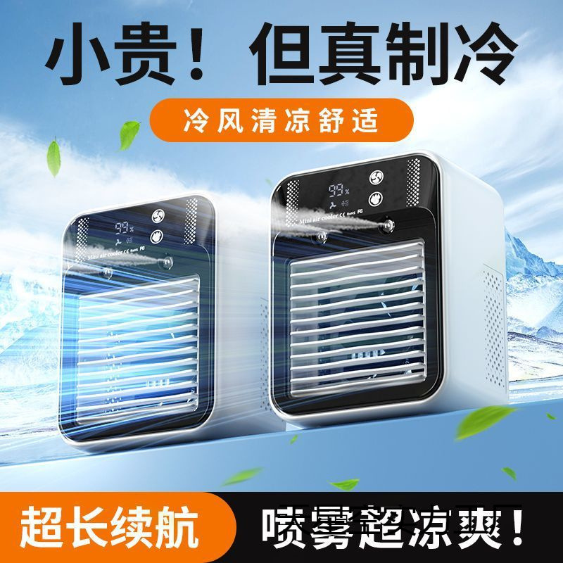 Nanjiren Air Conditioning Fan Cooling Super Wind Electric Fan Mobile Mini Air Conditioner Home Bedroom Small Air Cooler