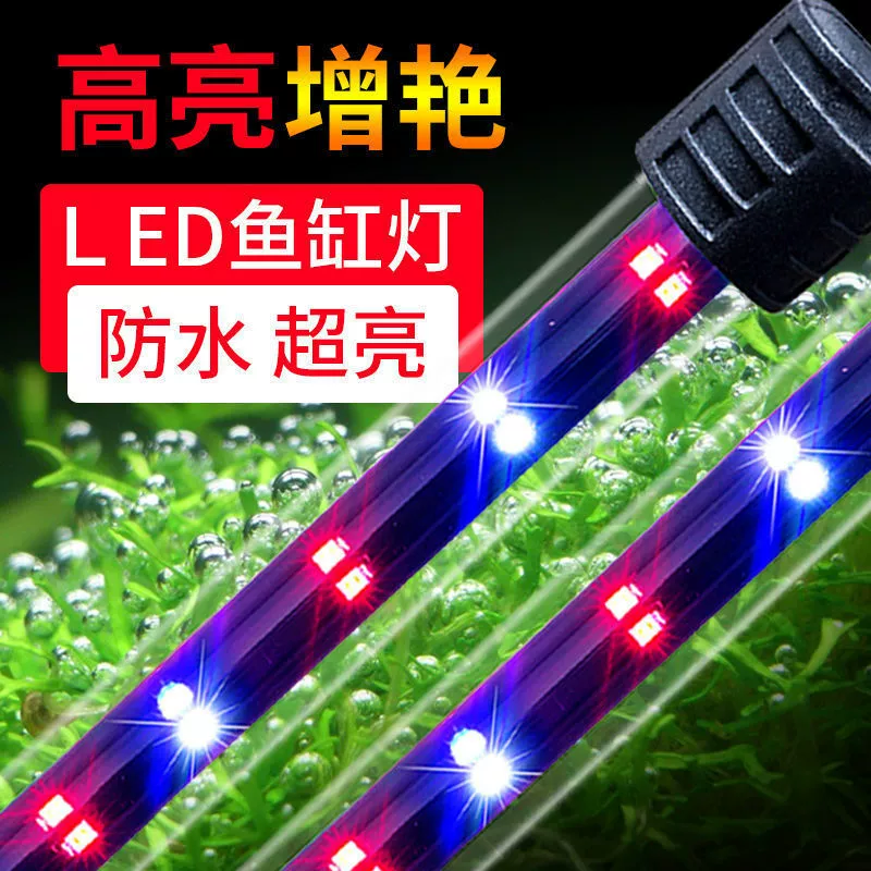 Светильник для аквариума, светодиодный водонепроницаемый красочный аквариум, специальная лампа, маленькая лампа для дайвинга, три основных цвета, цилиндрическая крышка, декоративный светильник