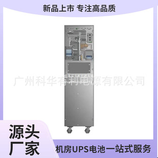 Kstar Ydc9106S Tower Ups Uninterruptible Power Supply 6Kva/5.4Kw Communication Base Station