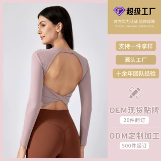 新款瑜伽服长袖上衣女性感美背修身显瘦跑步健身运动DAW186