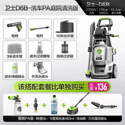 Car Wash Machine, Courtyard Cleaning: Car washing machine - guard-d6b-car-wash-pa-yard-cleaning-kit