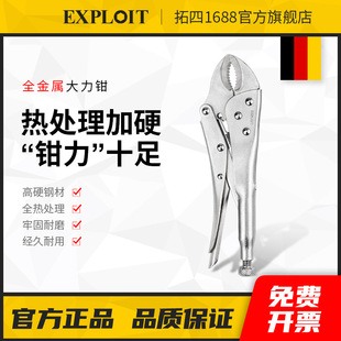 Power pliers pliers multi-function pliers tool c-type force pliers pointed mouth round mouth flat mouth woodworking industrial grade universal