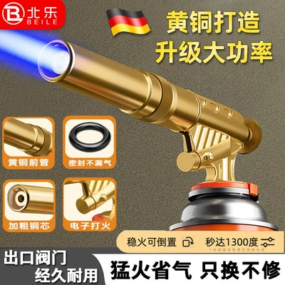 Flame-blowing torch gun, flame gun for burning pig hair, household handheld flame gun, cartridge gas canister, portable flame welding gun, lighter