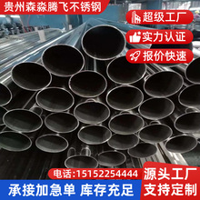 现货销售304不锈钢无缝管 光亮 装饰管 方管 异型管可切割无毛刺