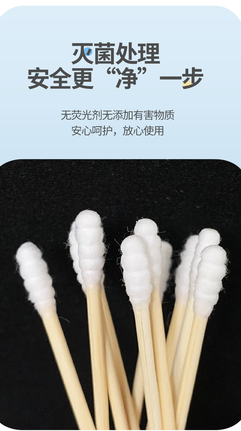宝宝棉签