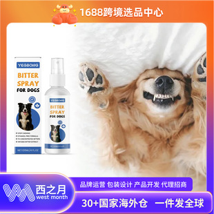 Yegbong Dog Anti-Chewing Spray Dog Anti-Scratch Anti-Lick Anti-Bite Furniture Sofa Bitter Training Spray