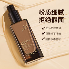美媞秀蟲草黑松露持妝粉底液服帖持妝粉底液保濕防水持妝養膚粉底