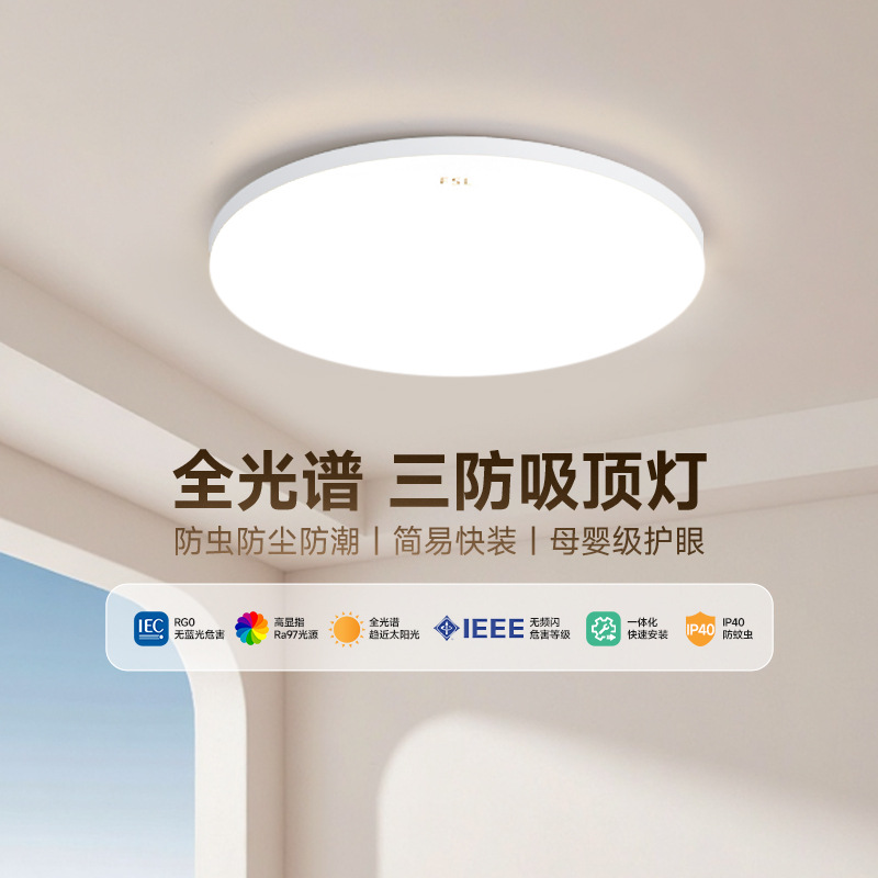 FSL Foshan iluminación LED lámpara de techo dormitorio lámpara Simple moderno ultra-Delgado redondo comedor sala de estar balcón pasillo lámpara