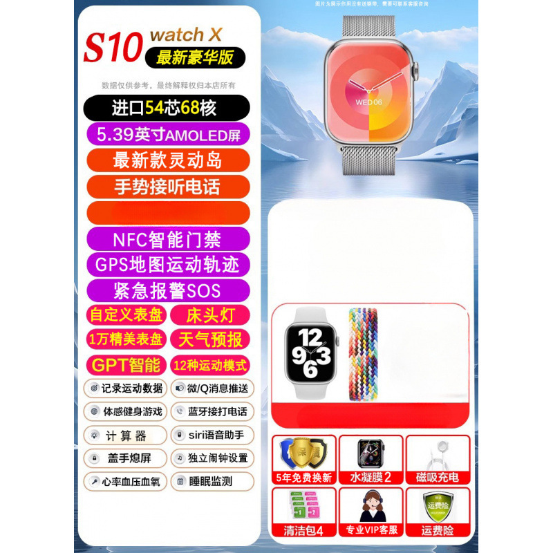 手表新款s10顶配版9ultra3智能苹i果25蜂窝运动初高中|undefined