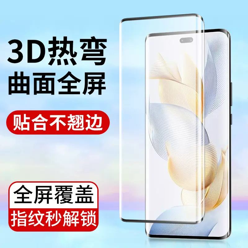适用热弯Mate40全屏P30华为90钢化膜70荣耀300 200手机贴膜80 60