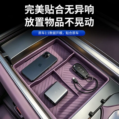 the Xpeng GX central control: Anti-slip mat