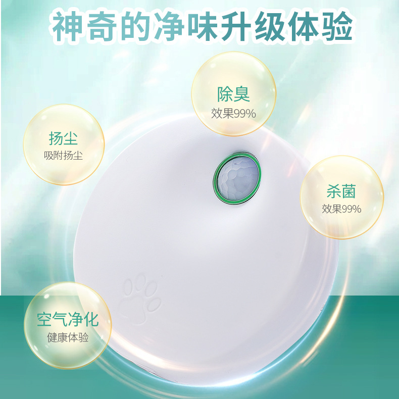 Home Refrigerator Deodorizer, Bathroom Pet Litter Box Deodorizer, Smoke Deodorizer, Negative Ion Air Purifier