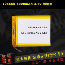 現貨批發嘉拓105568聚合物鋰電池5000mah消毒噴霧器3.7v鋰電池組