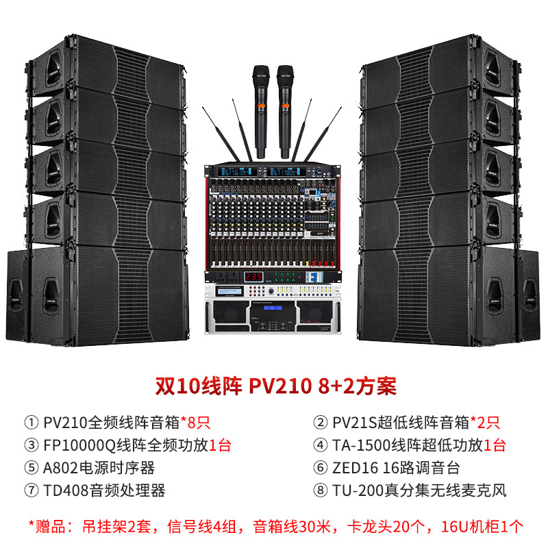 Doble 10 pulgadas 4 + 2 3D audio conjunto de matriz lineal de altavoz de alto nivel de rendimiento al aire libre