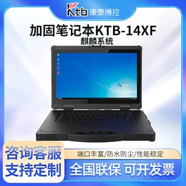 工控电脑产品;平板电脑;笔记本电脑