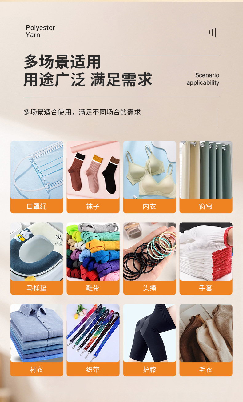 白75D/36F涤纶低弹丝