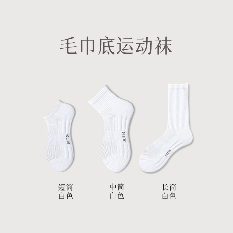 Calcetines cortos de fondo de amortiguación de algodón puro Calcetines de tubo absorbentes de sudor desodorante para hombres Calcetines deportivos antibacterianos de verano Calcetines Zhuji al por mayor