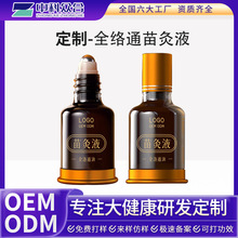 定制苗灸液 按摩刮痧草本植物发热精油透骨关节疼痛万痛筋骨液OEM