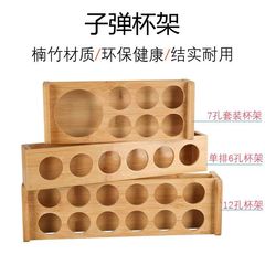 竹製弾丸杯棚白酒杯棚烈杯杯棚分酒器竹棚セット一口杯棚収納棚