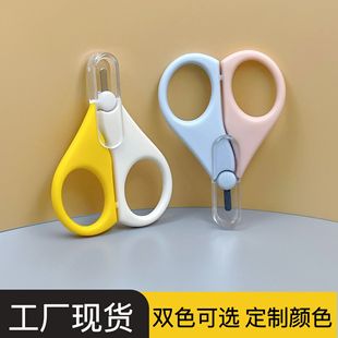 Special Scissors, Drop Scissors, Capsule Vitamin Ad Scissors, Safe Anti-Pinch Artifact, Baby D3 Baby Nail Scissors