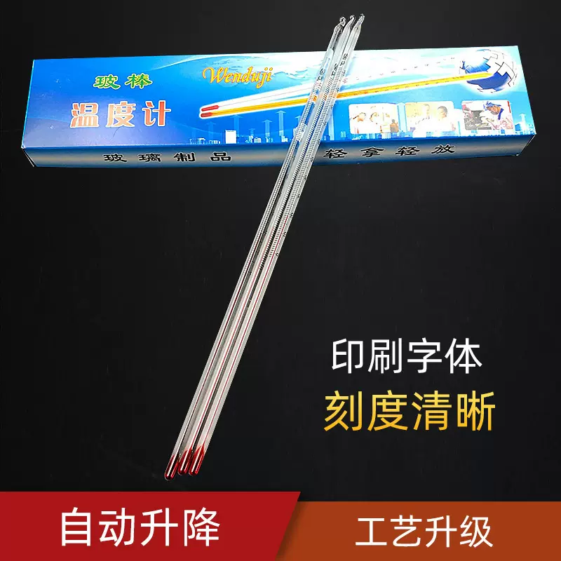 家用农业煤油玻璃棒温度计酒精红水银温度表100度 工业温度计测温