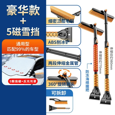 Car cleaning tools – Snow Shovel, Window Glass Scraper - st-3908-removable-telescopic-handle-luxury-boxed-delivery-5-magnetic-snow-block-universal