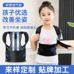 猫背矯正帯児童成人背佳学生男女座姿矯正器腰椎脊柱高低肩矯正帯