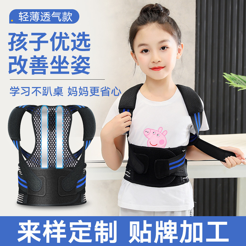 猫背矯正帯児童成人背佳学生男女座姿矯正器腰椎脊柱高低肩矯正帯|undefined
