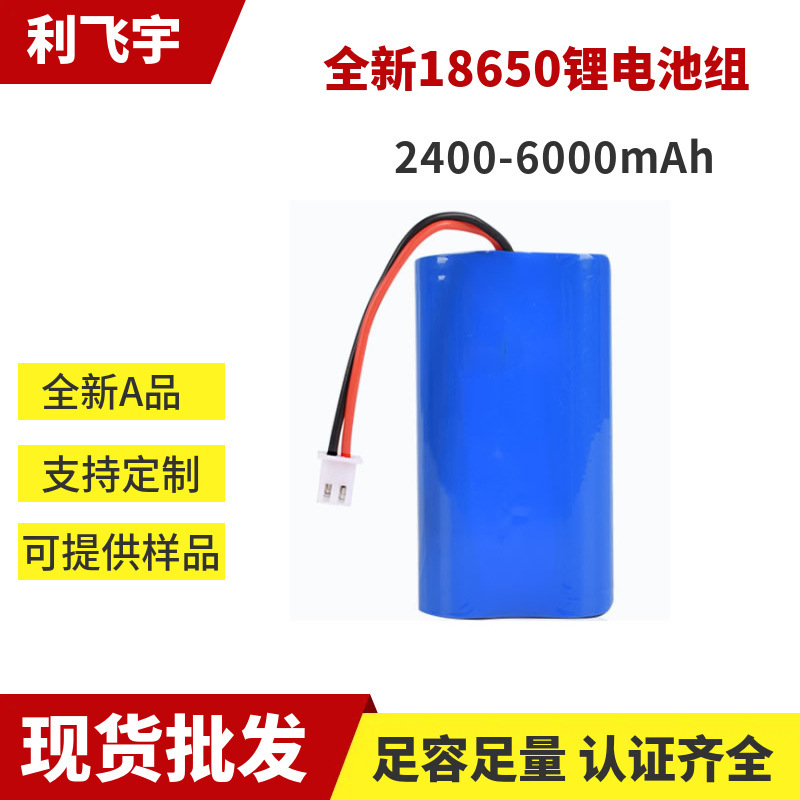 Brand New 18650 Lithium Battery Pack 3.7V/7.4V for Vacuum Cleaners, Power Banks, Street Lights, and Audio Equipment Brand New 18650 Lithium Battery Pack 3.7V/7.4V for Vacuum Cleaners, Power Banks, Street Lights, and Audio Equipment