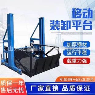 Mobile boarding bridge Hydraulic lifting platform Container loading and unloading platform Forklift climbing ramp Lifting ramp