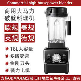 2026新品blender沙冰机2升家用破壁机跨境专供料榨汁磨粉搅拌机