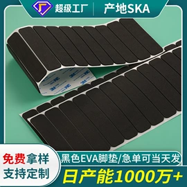 胶垫;工业产品胶带;辅助包装材料