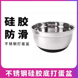Household Stainless Steel Egg Beater Basin Deepened Splash-Proof Baking Whipped Cream Salad Mixing Bowl Cooking Kneading Basin