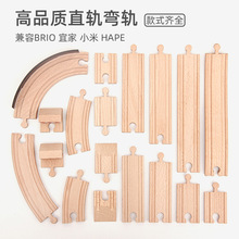 木质儿童小火车轨道拼装娃娃宝宝益智手工玩具幼儿园积木摆摊套装