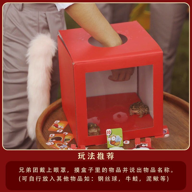 Wedding game props, horror box, door-blocking wedding lottery box, trick box for groom and groomsmen, touch box, blind box