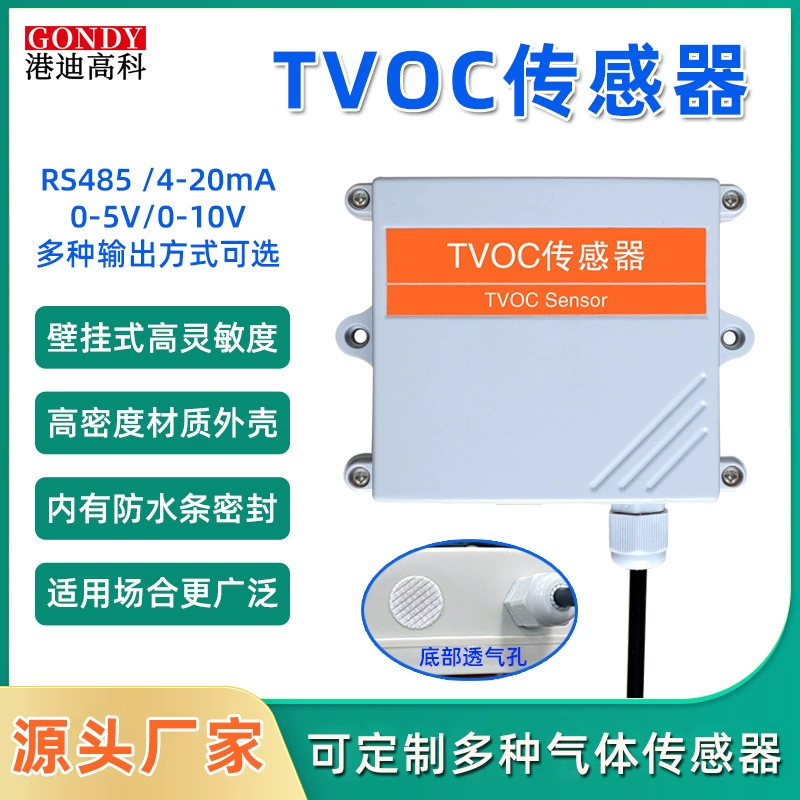 Датчик TVOC передатчик летучих органических соединений Обнаружение качества воздуха RS485 промышленная высокая точность