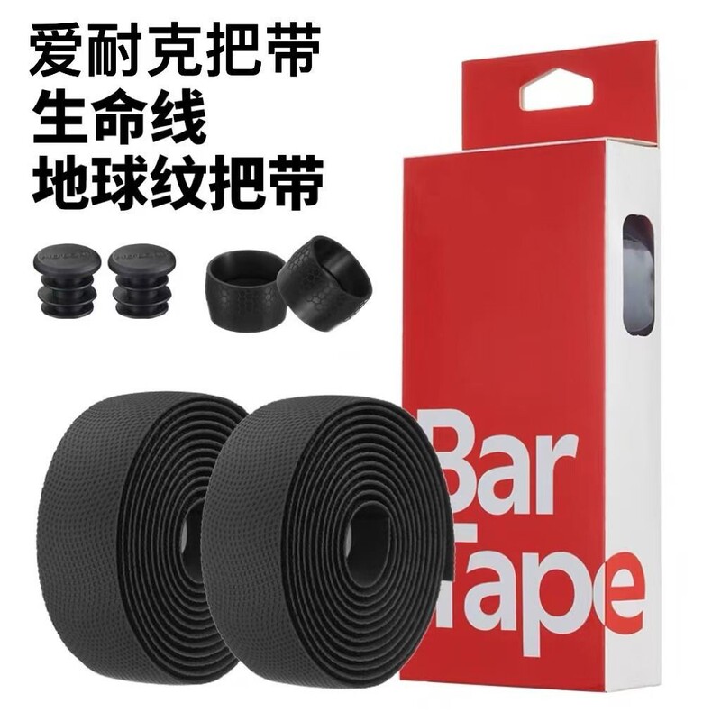 Earth-Pattern Road Bike Handlebar Tape, Anti-Dirt, Wear-Resistant, Breathable, Comfortable, Non-Slip, Shock-Absorbing