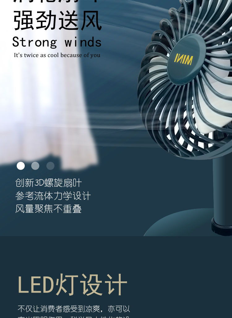 小风扇_09