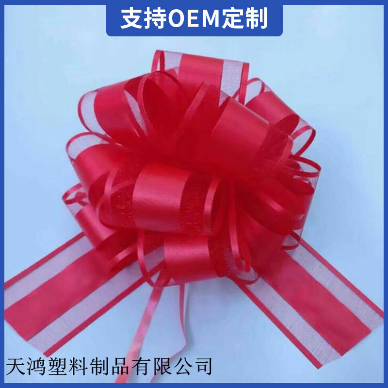 拉花 婚庆装饰礼品包装塑料仿真花开业庆典蝴蝶结批发手拉花