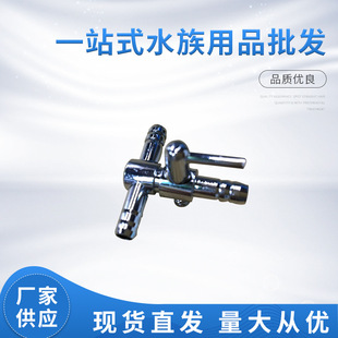 Fish tank oxygen tube stainless steel distributor oxygen gas regulating valve aquarium oxygen pump copper nickel plated shunt