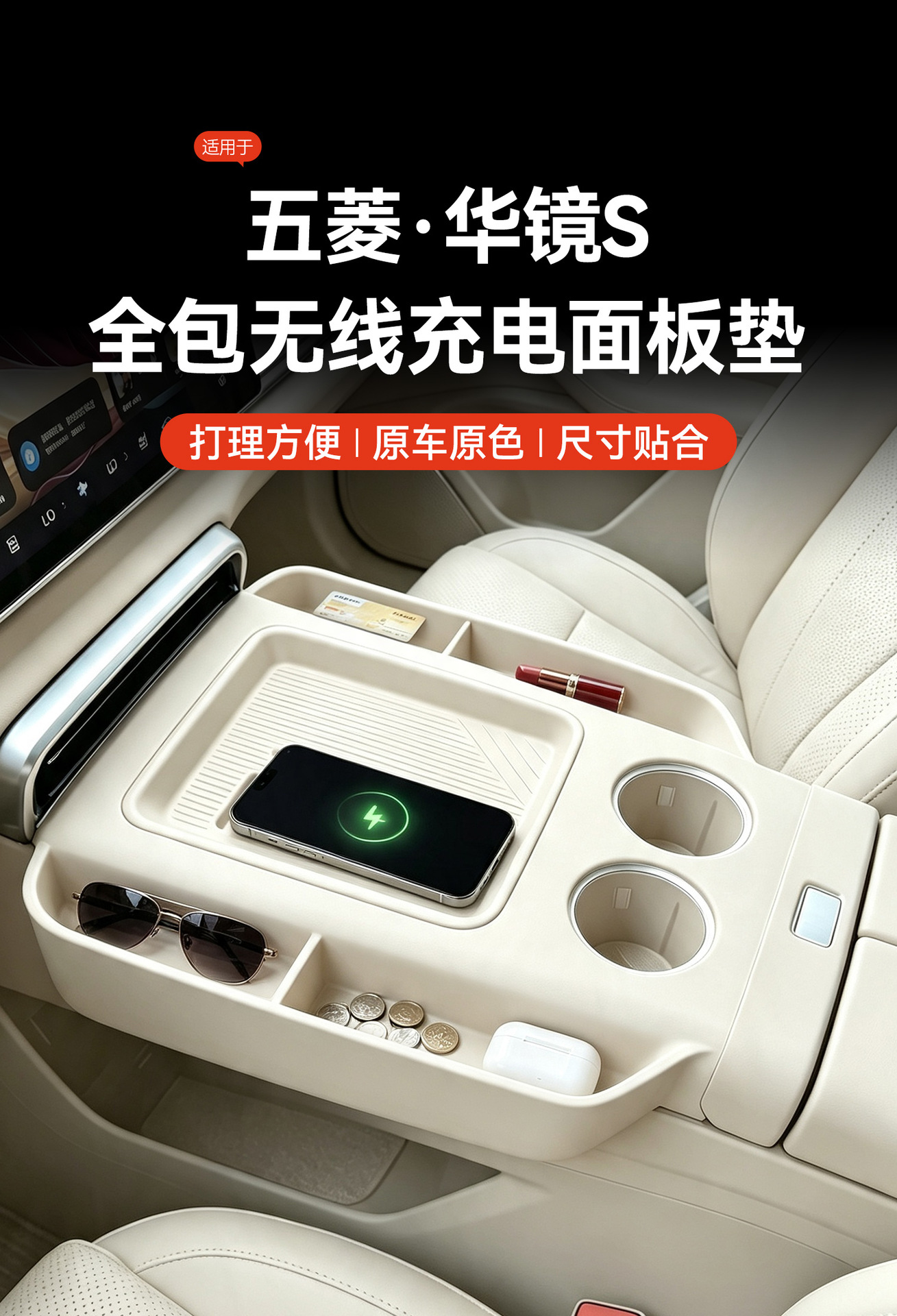 Suitable for Wuling Huajing S, dedicated center console wireless charging pad, silicone interior accessories, car modification decorative parts
