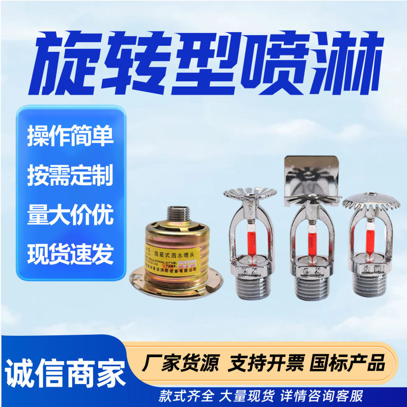 Rotary type spray head Atomization Nozzle automatic watering agricultural micro spray equipment dust cooling rotary type