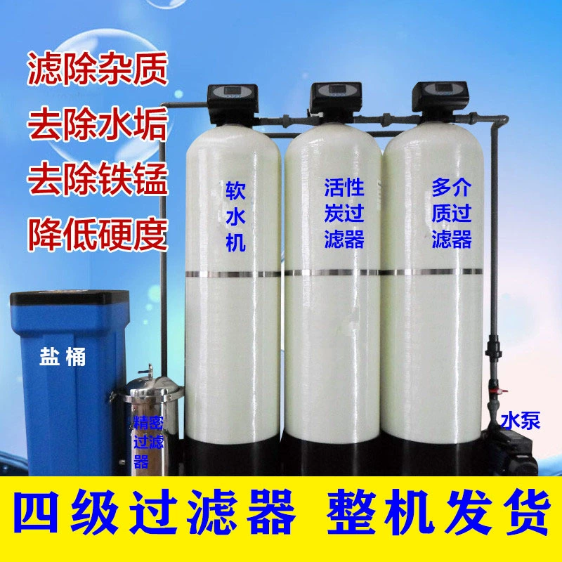 Оборудование для мягкости воды, удаление накипи, фильтрация водопроводной воды, желтая грязь, песок, очистка воды, фильтр для воды из колодца, бытовой промышленный очиститель воды